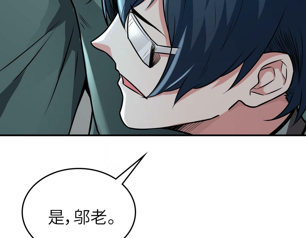 第3话 天启之眼146