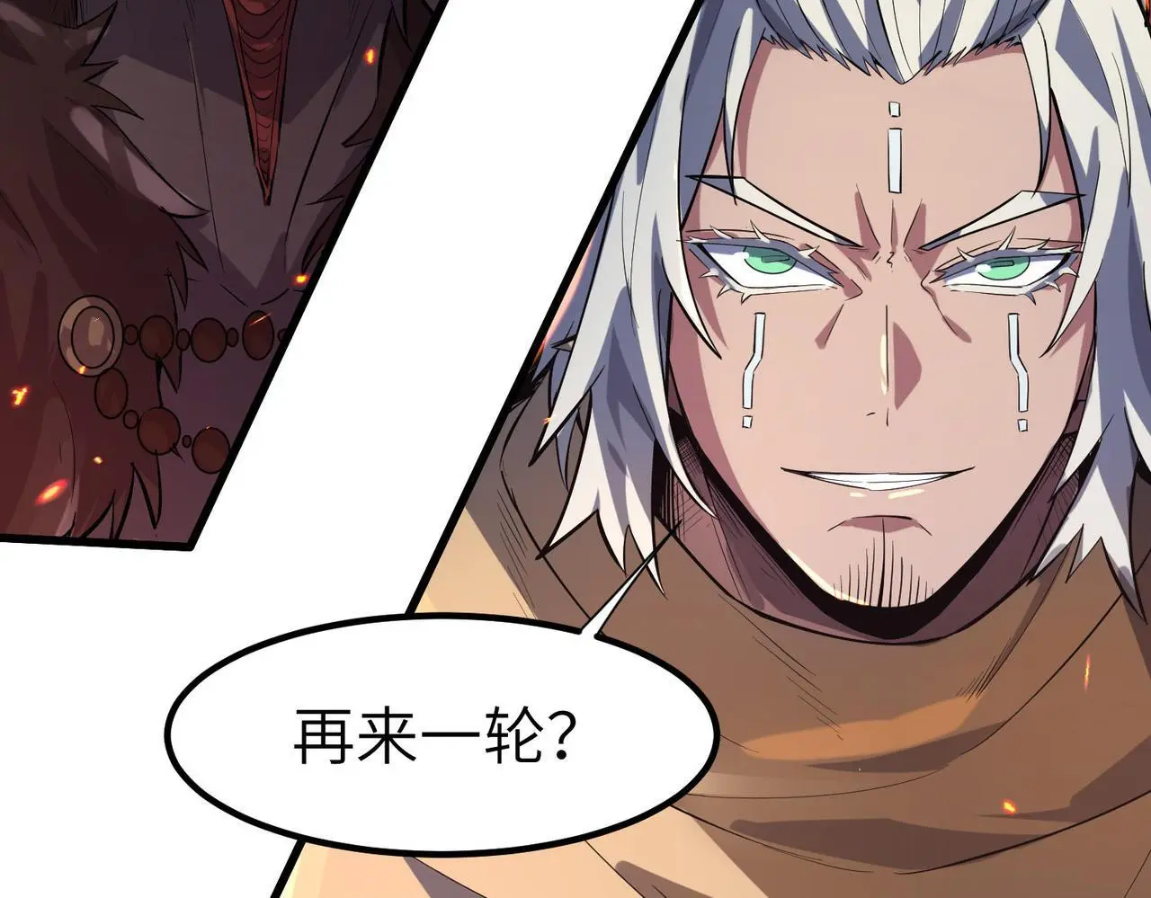 第86话 白子安与侯赛因起冲突！147
