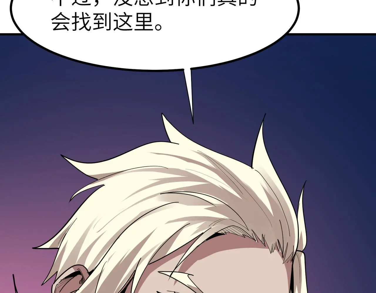 第85话 侯赛因高光之时！26