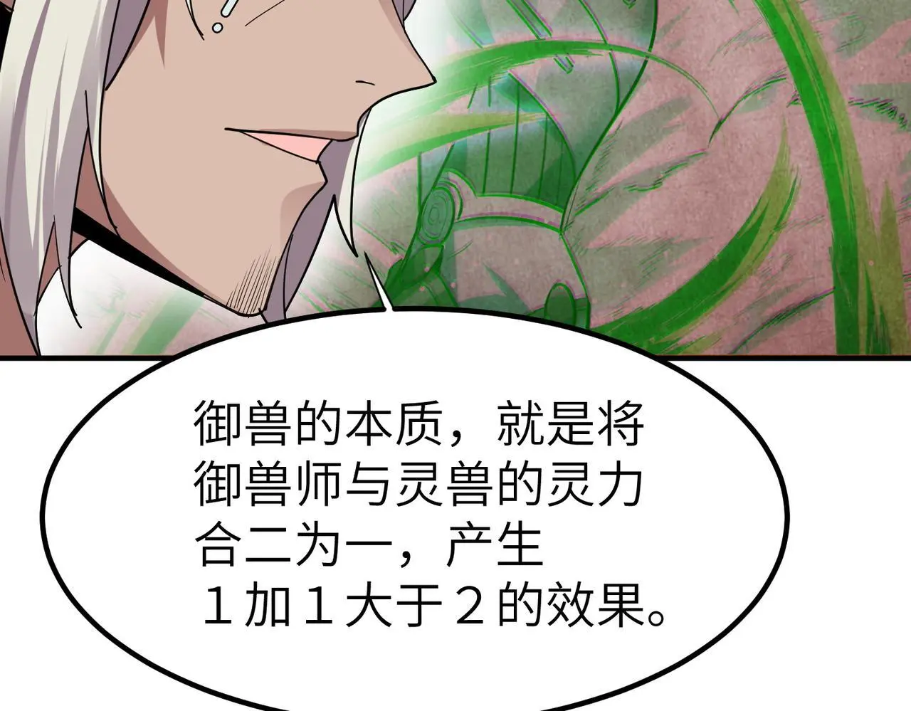 第82话 敌人出现！84