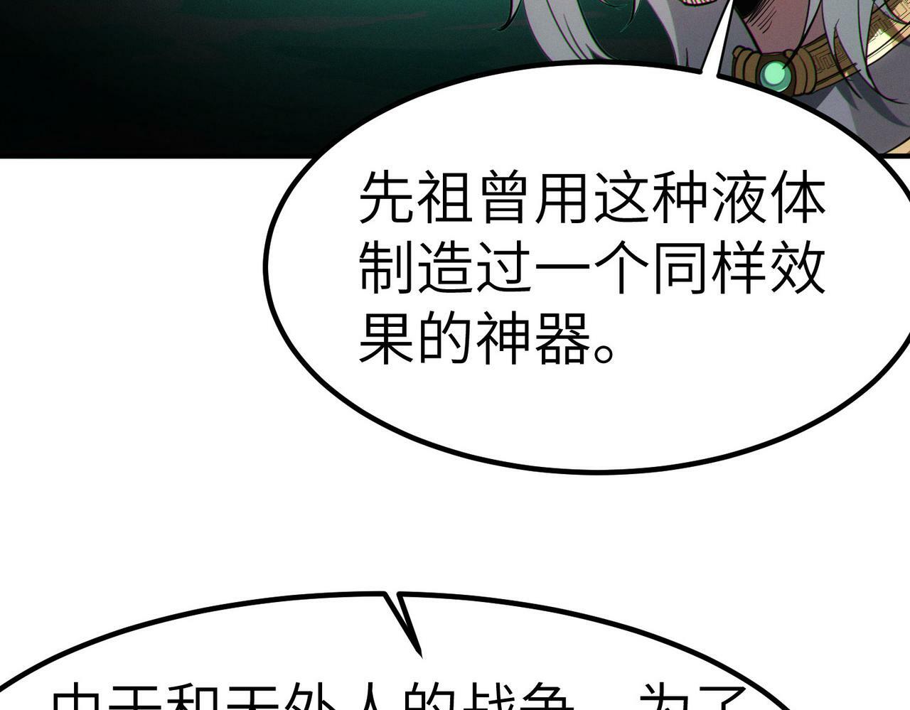 第47话 往世阴霾16
