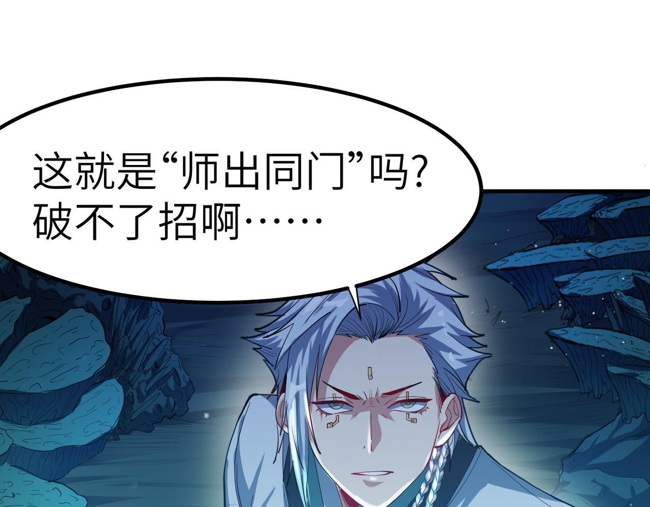 第64话 大鱼吃小鱼121