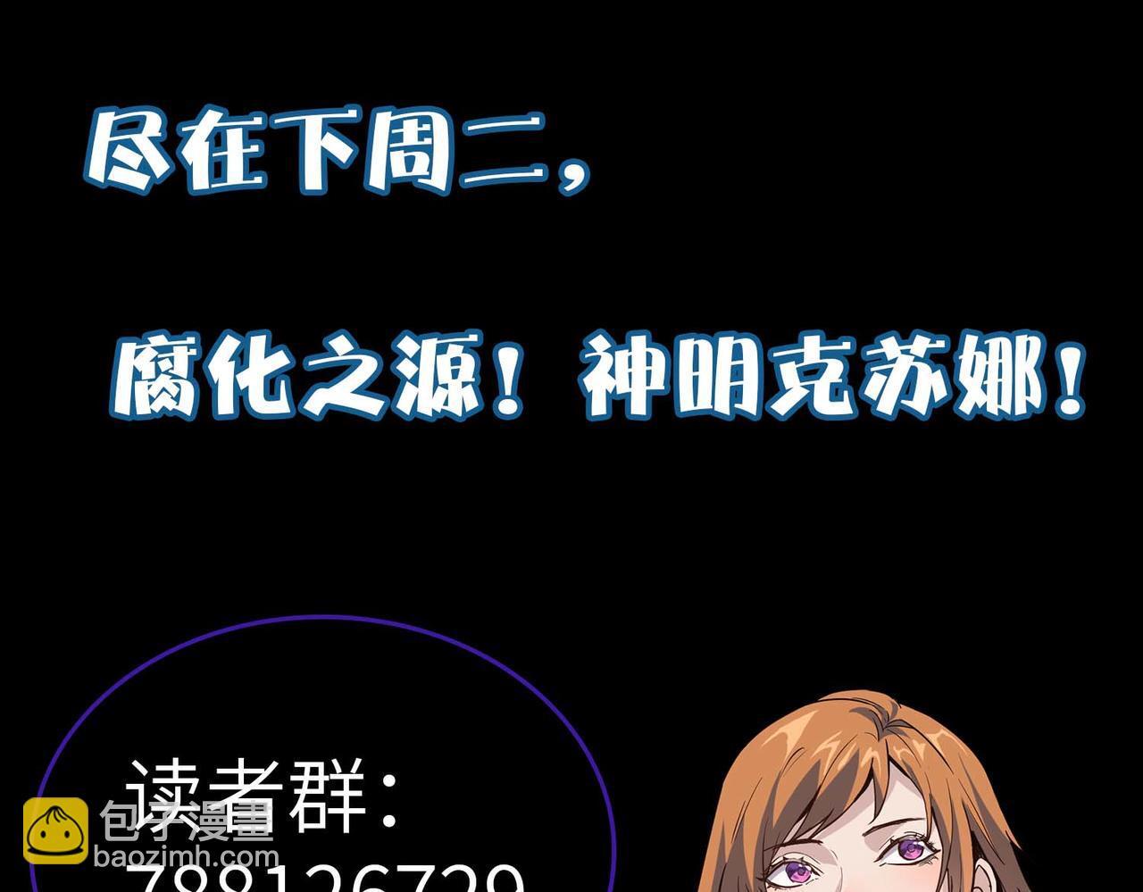 第71话 神明？！143