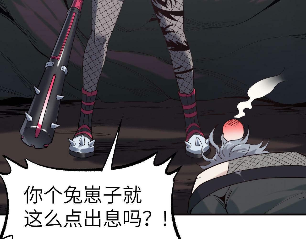 第43话 炽热的闪电！83