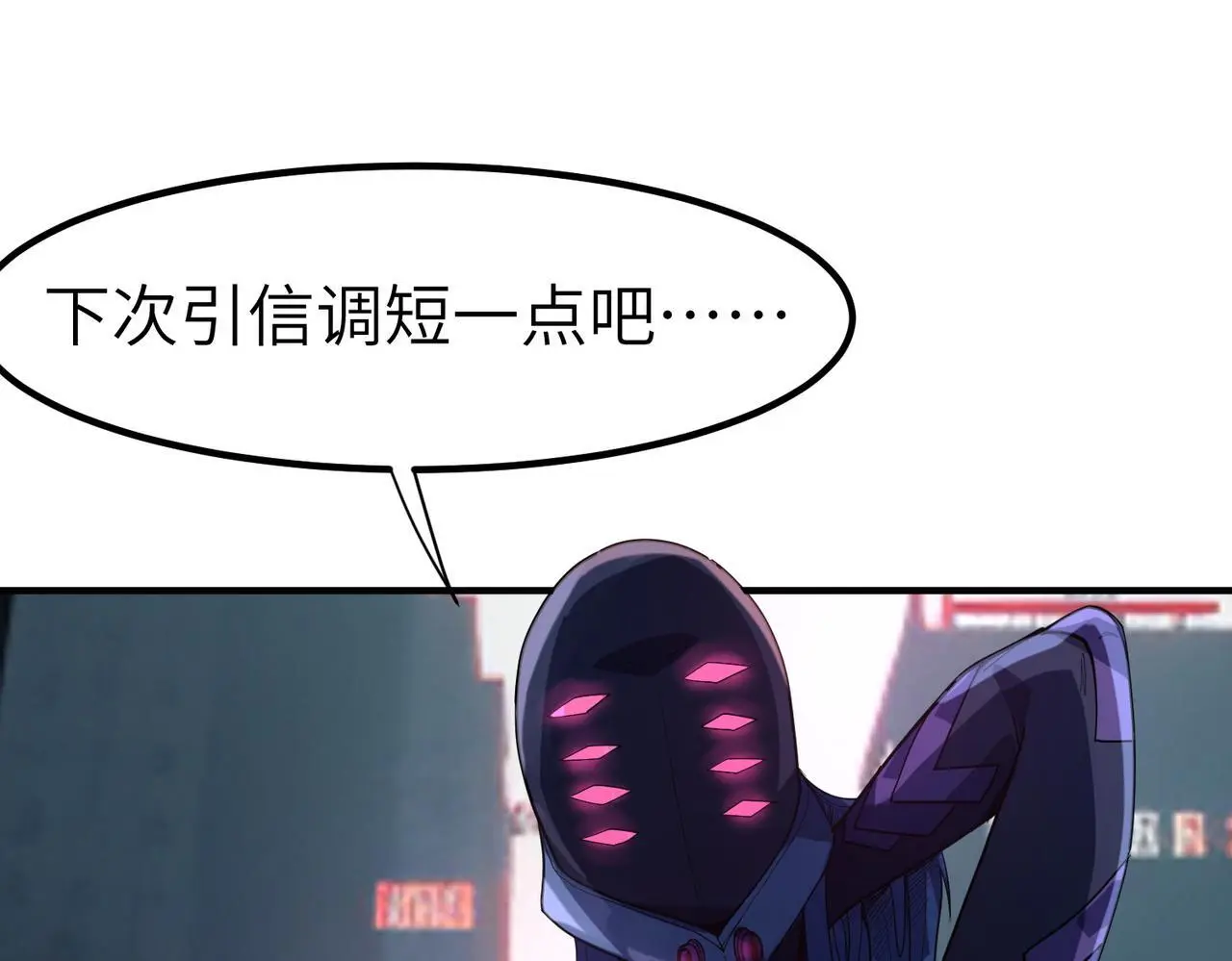 第81话 发现魔蛛教之地！61