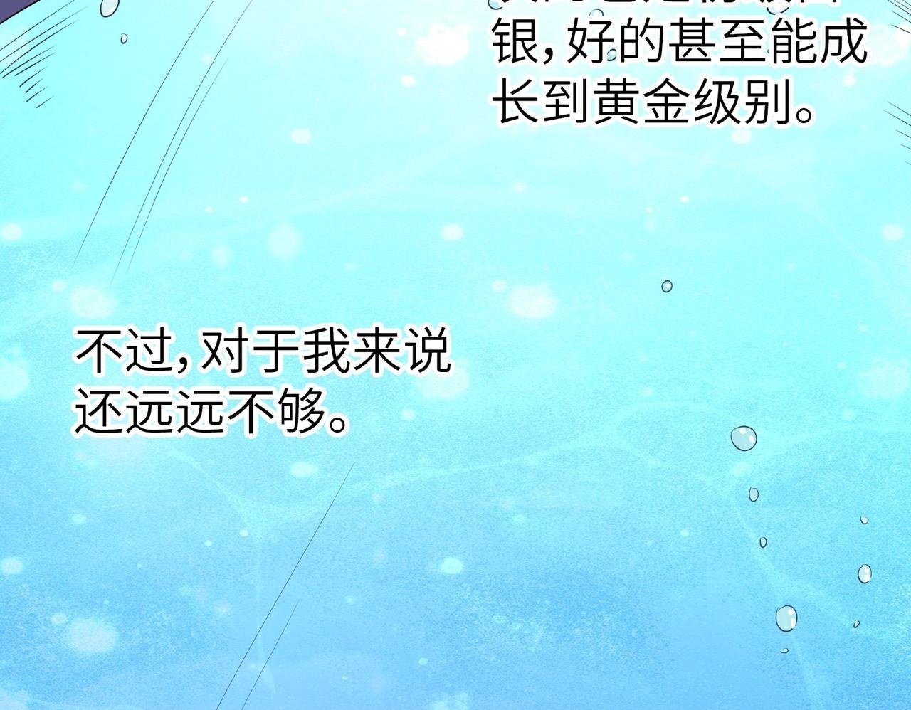 第5话 命中注定的宠兽99