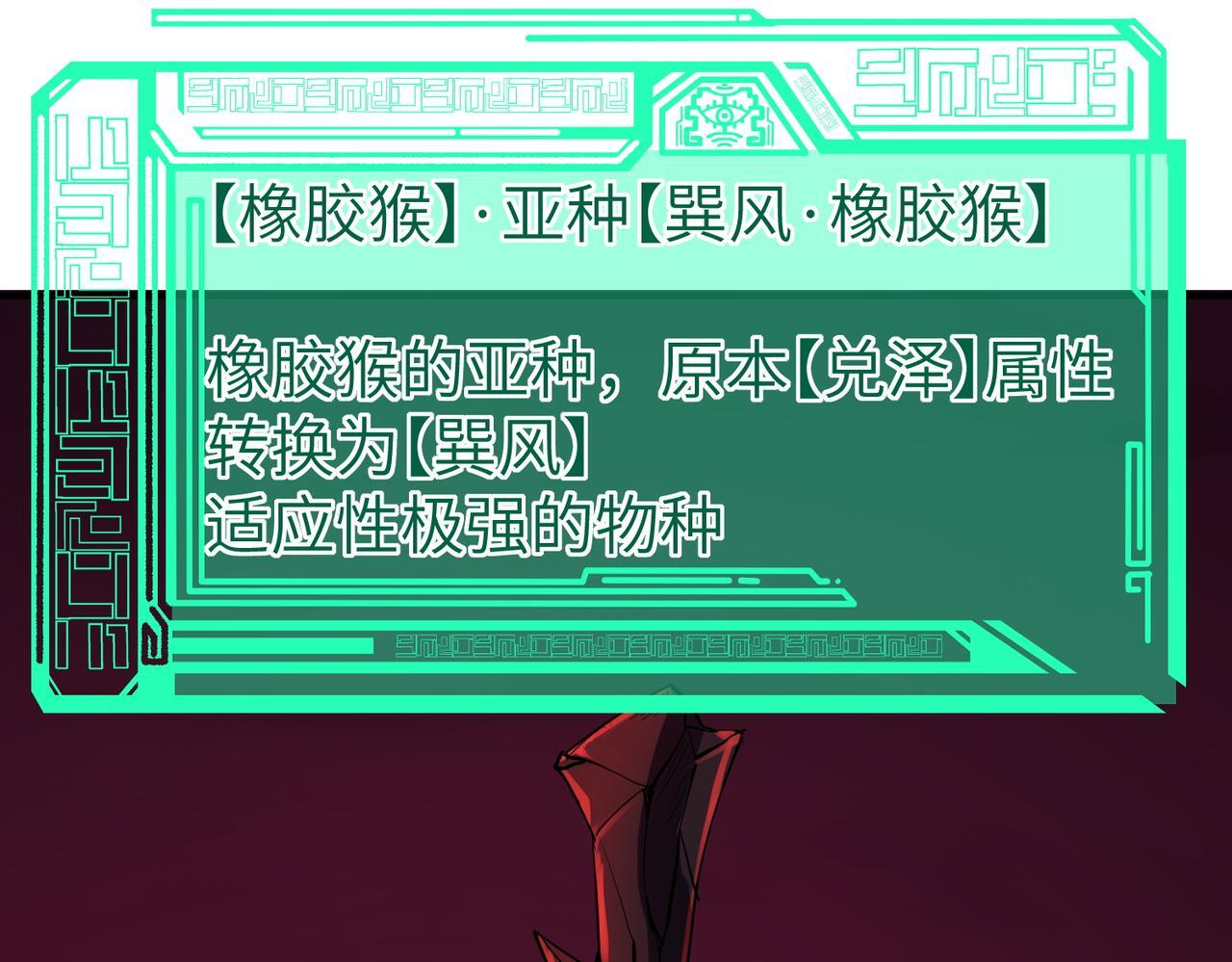 第54话 终极兵器！102