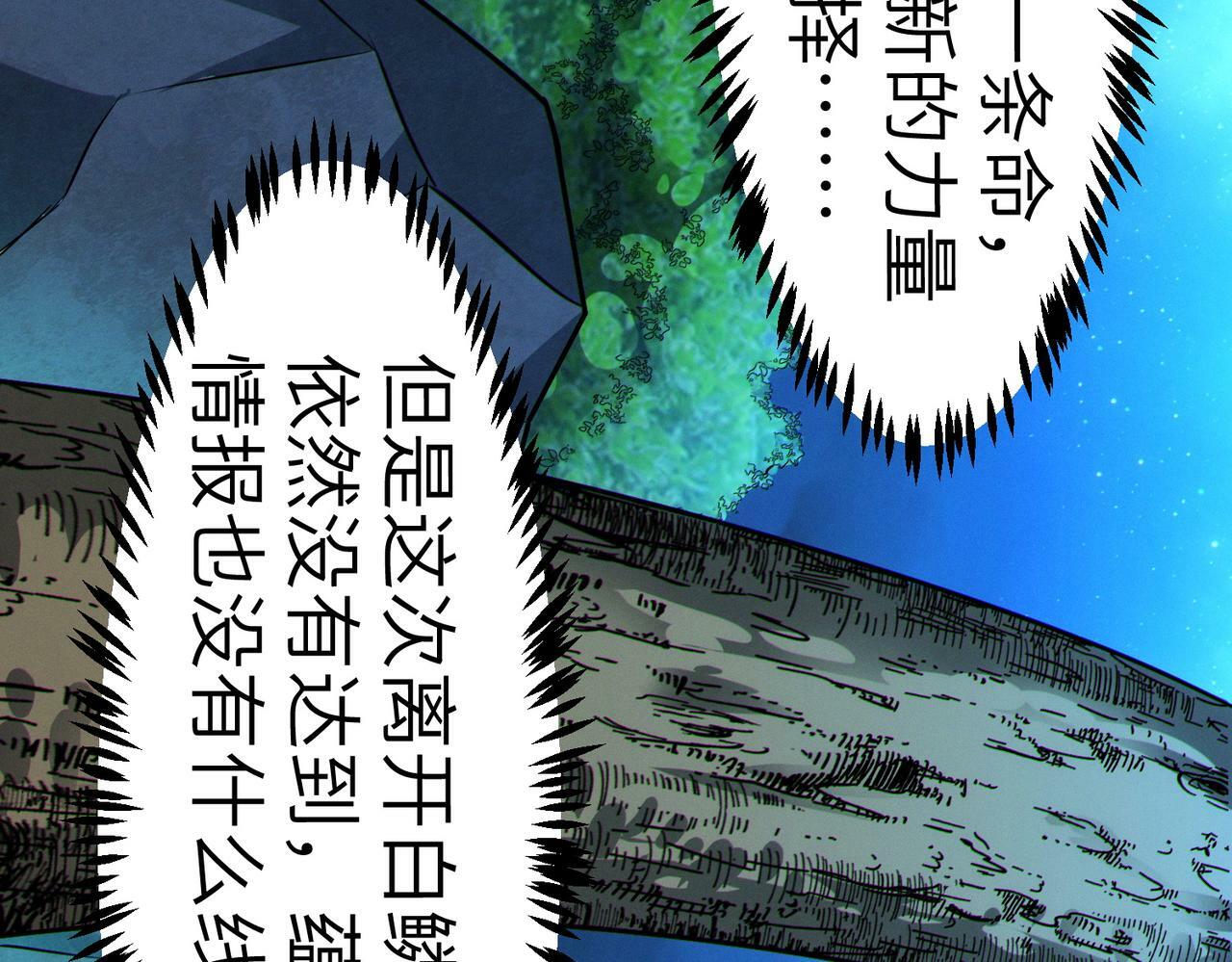 第48话 系统升级！160