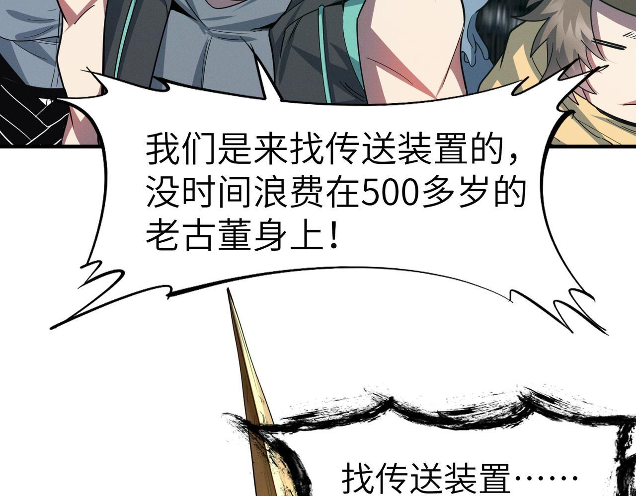 第69话 神秘武器117