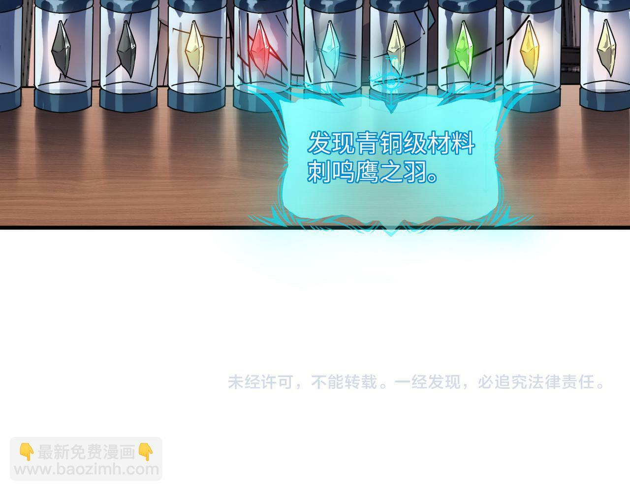 第12话 开启进化202