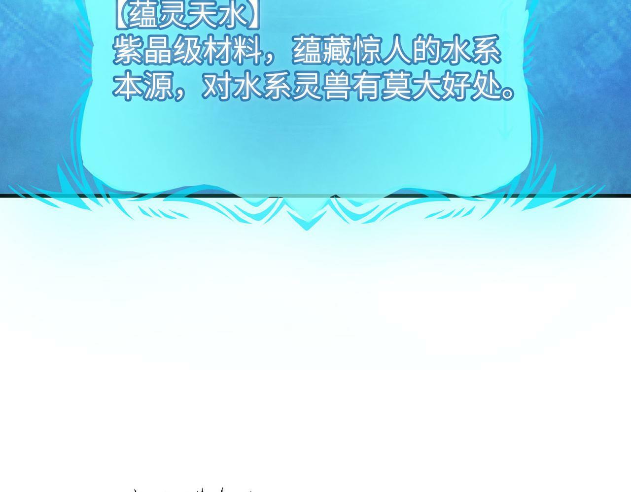第29话 出城！41