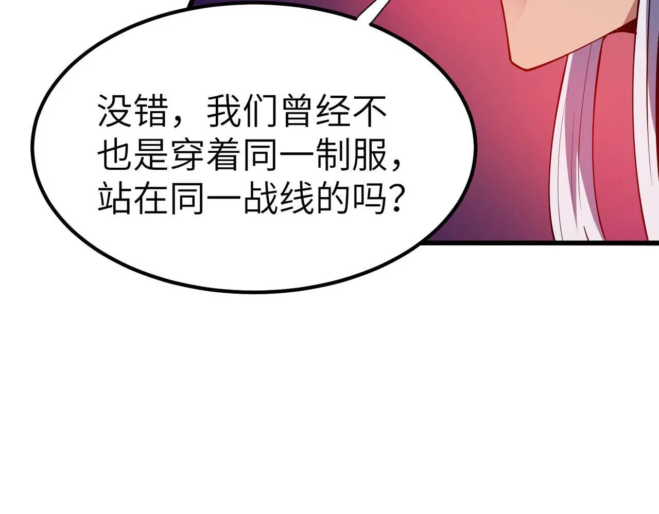 第87话 新老之争！114
