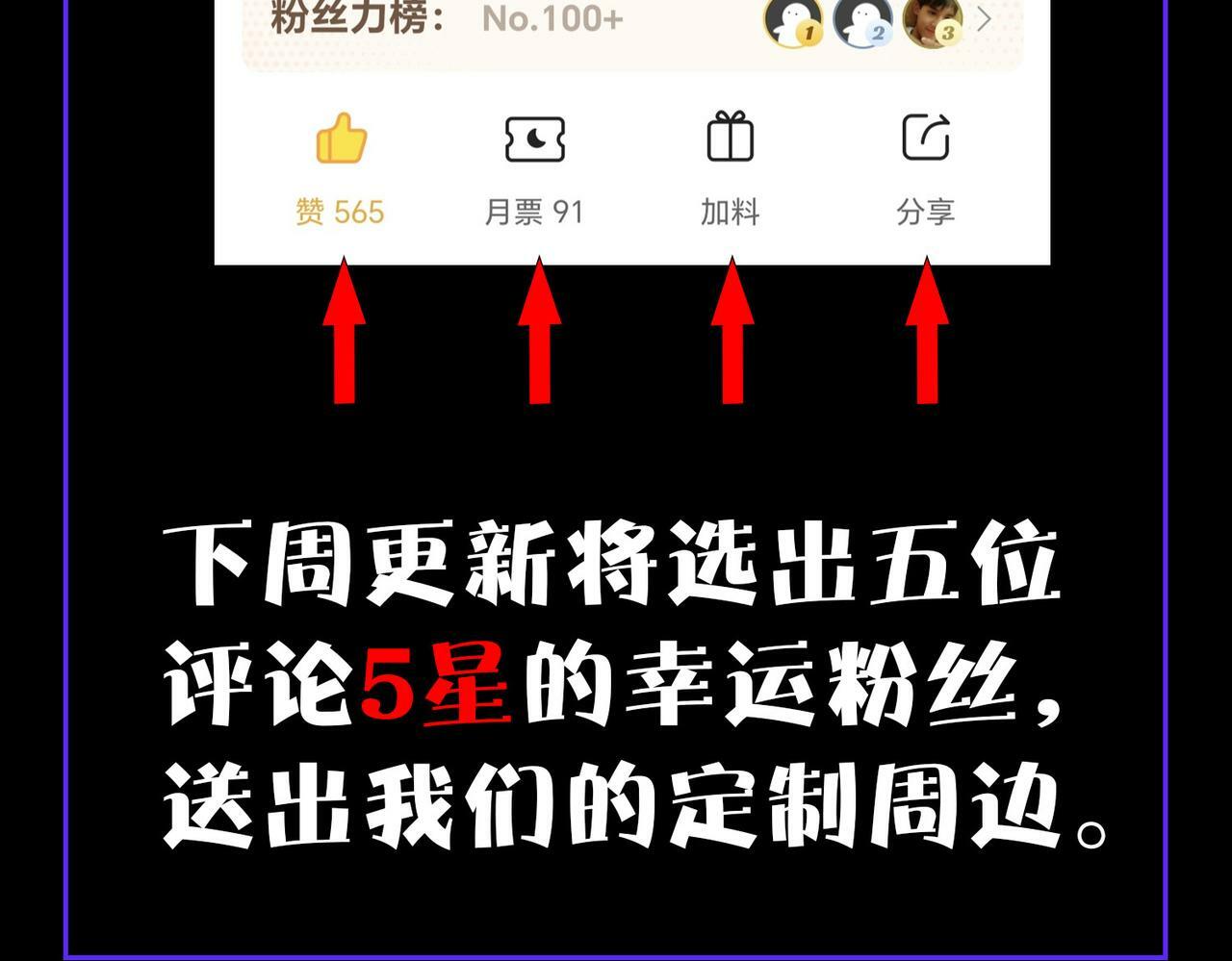 第38话 白子安被捕！163