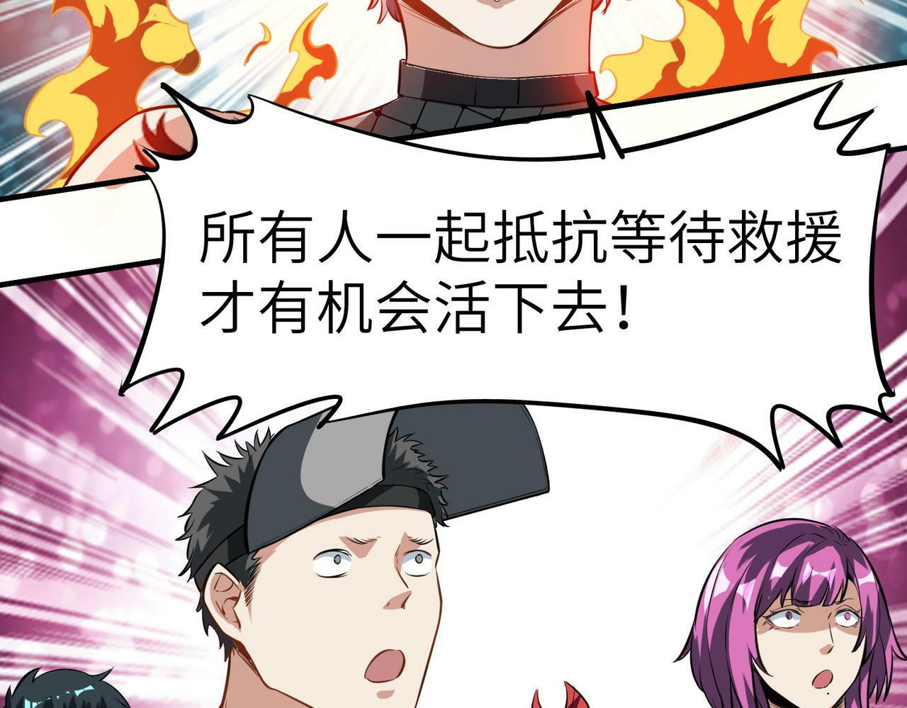 第30话 奇葩的冒险者87