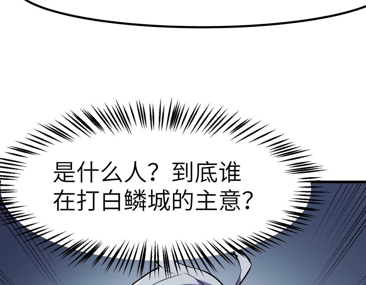 第50话 血影酒吧127