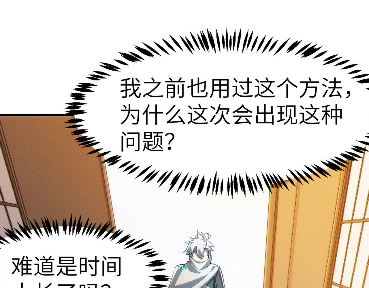第44话 恶势力集结！146