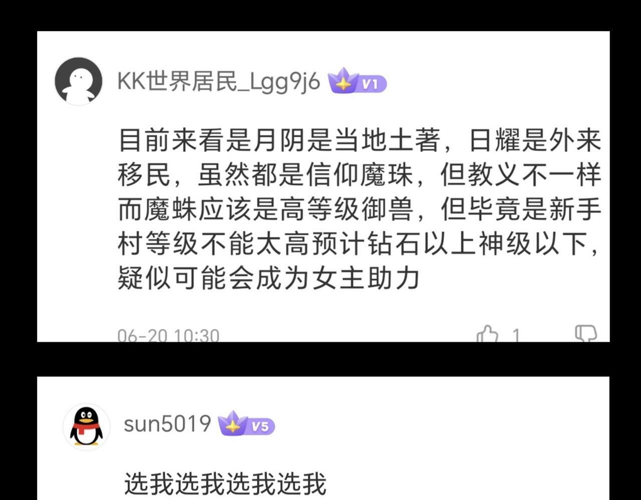 第46话 月隐派的真相179