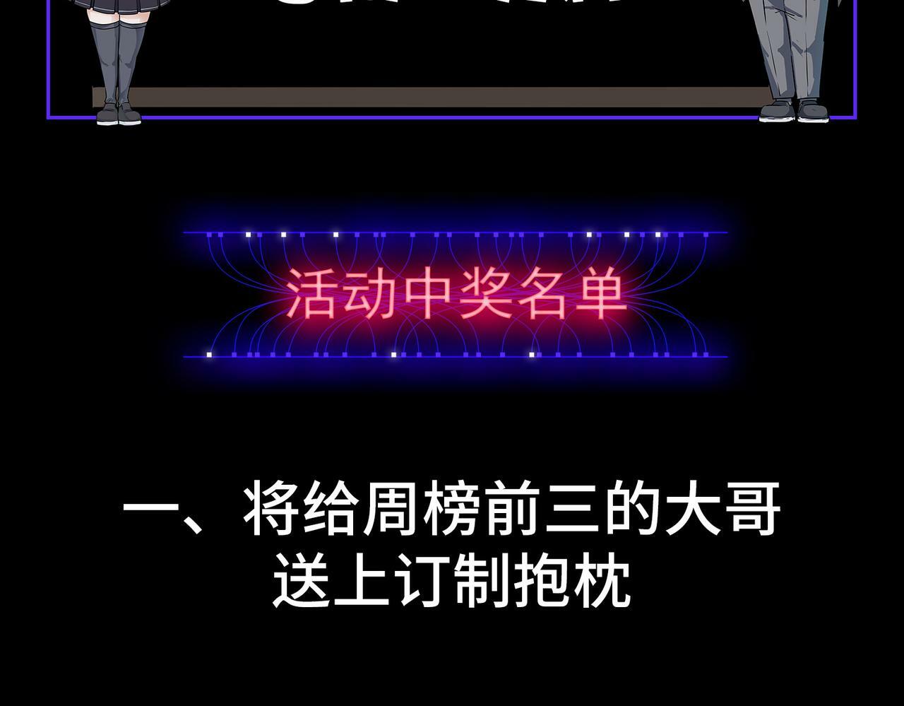 第8话 惊现变异级！204