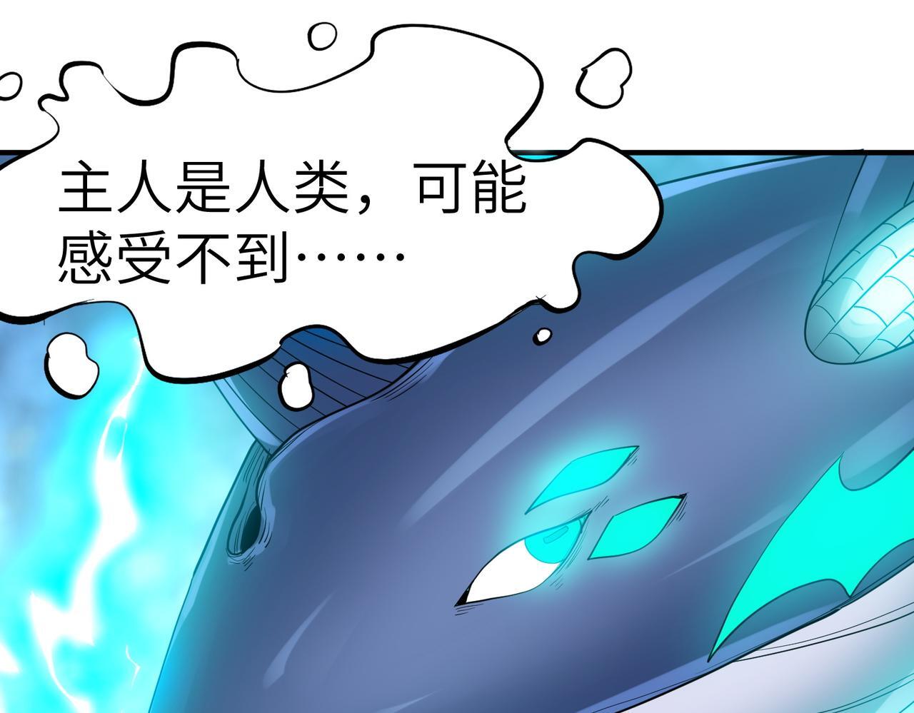 第57话 鲲鲲附身！154