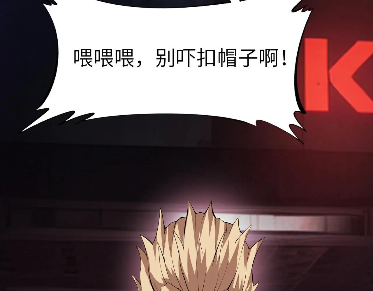 第85话 侯赛因高光之时！15