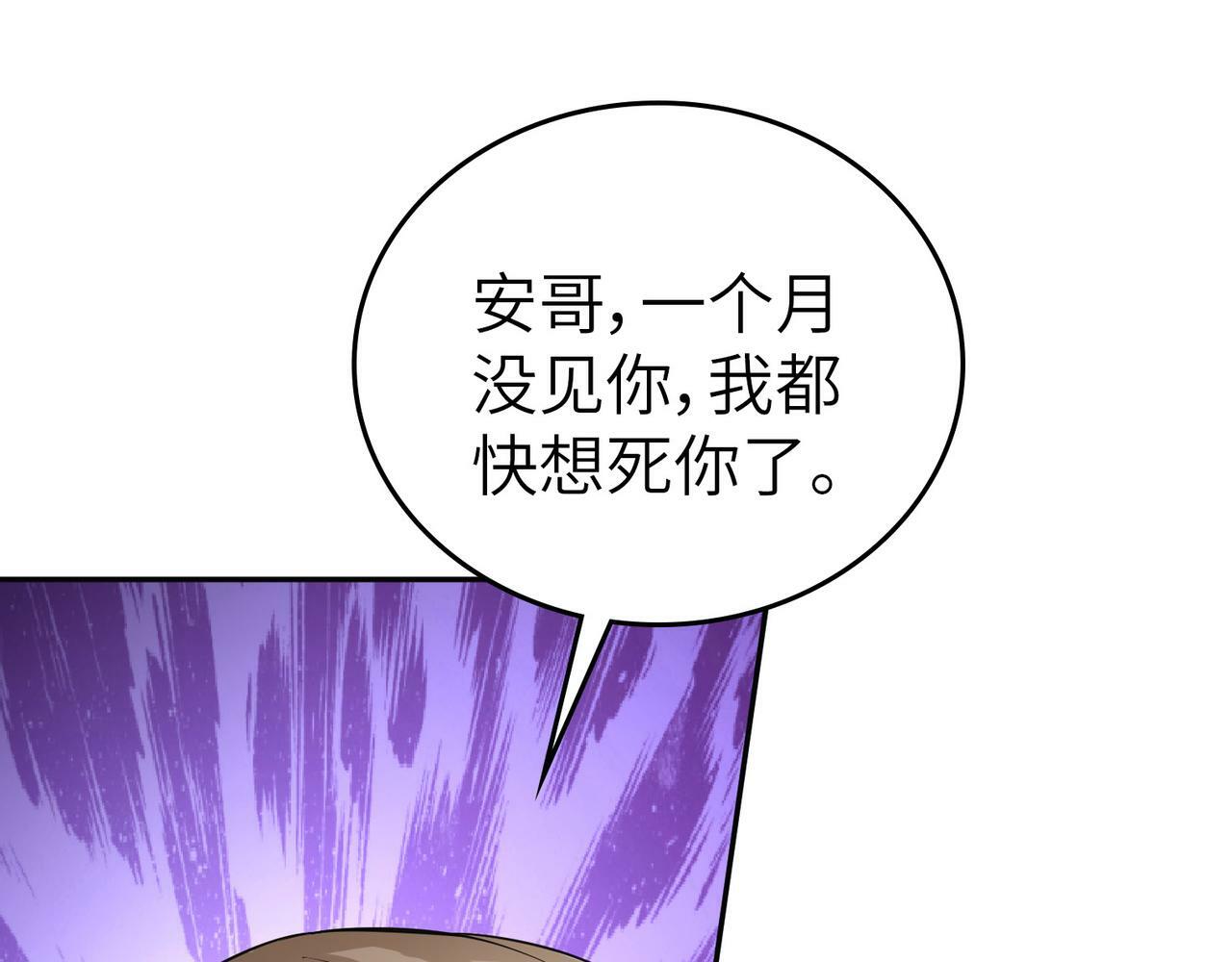 第2话 觉醒神话级天赋26