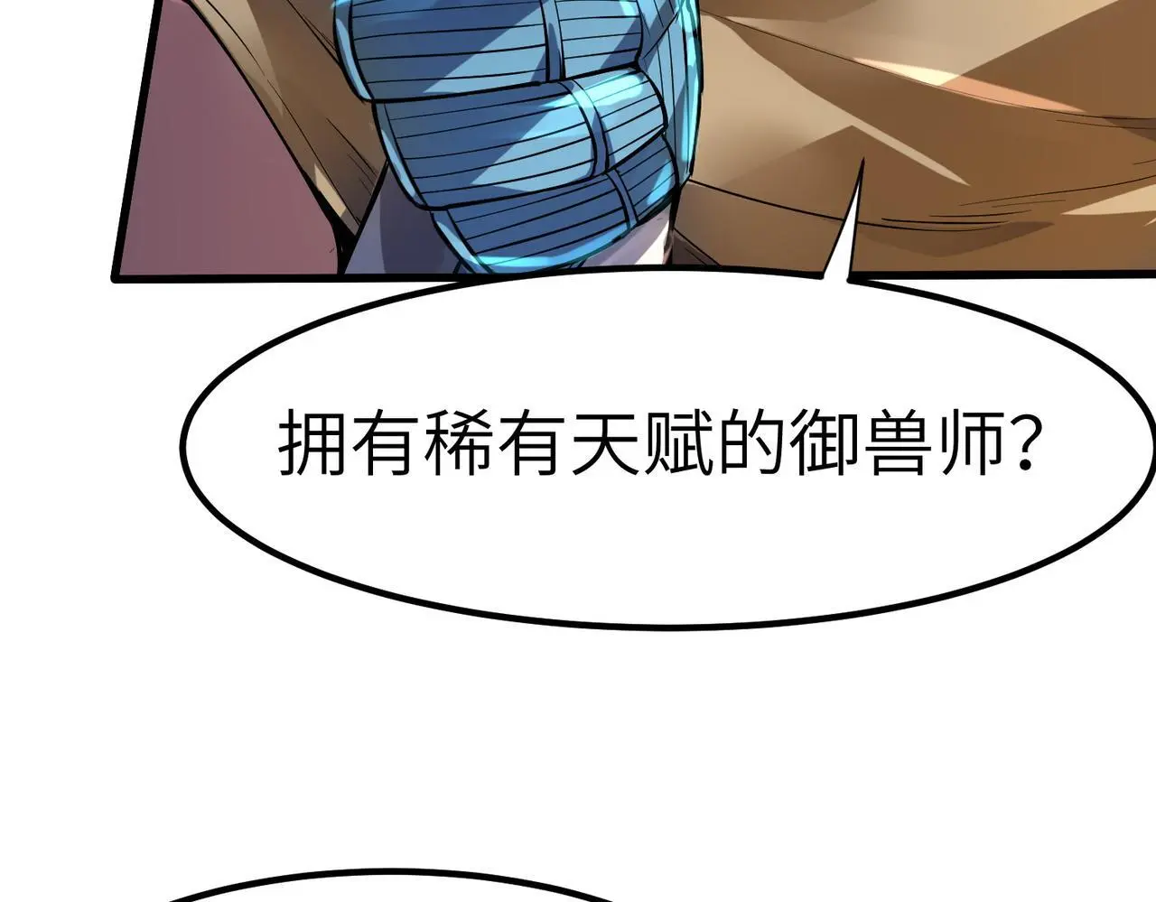 第80话 蓝之绮的下落竟和蛛后有关！60