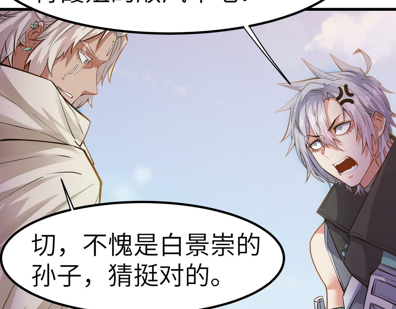 第49话 神秘任务！64