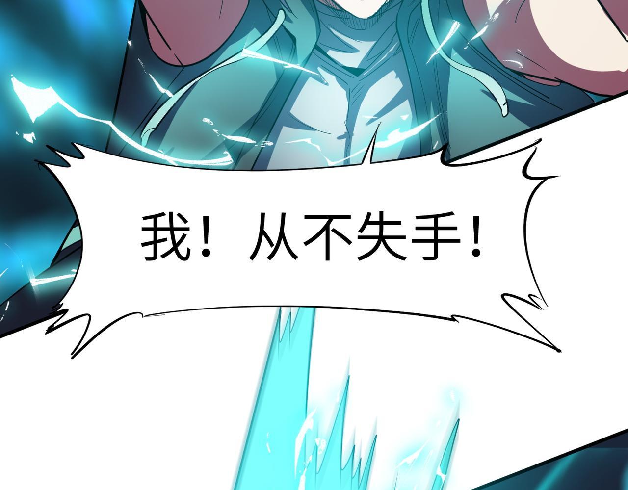 第70话 专治嚣张跋扈！121
