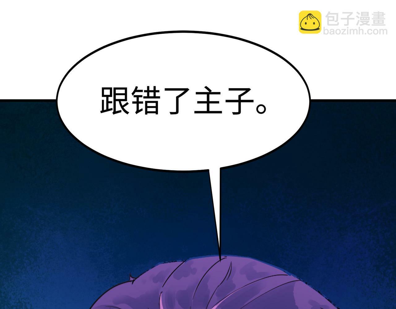 第11话 想要截我的胡？205