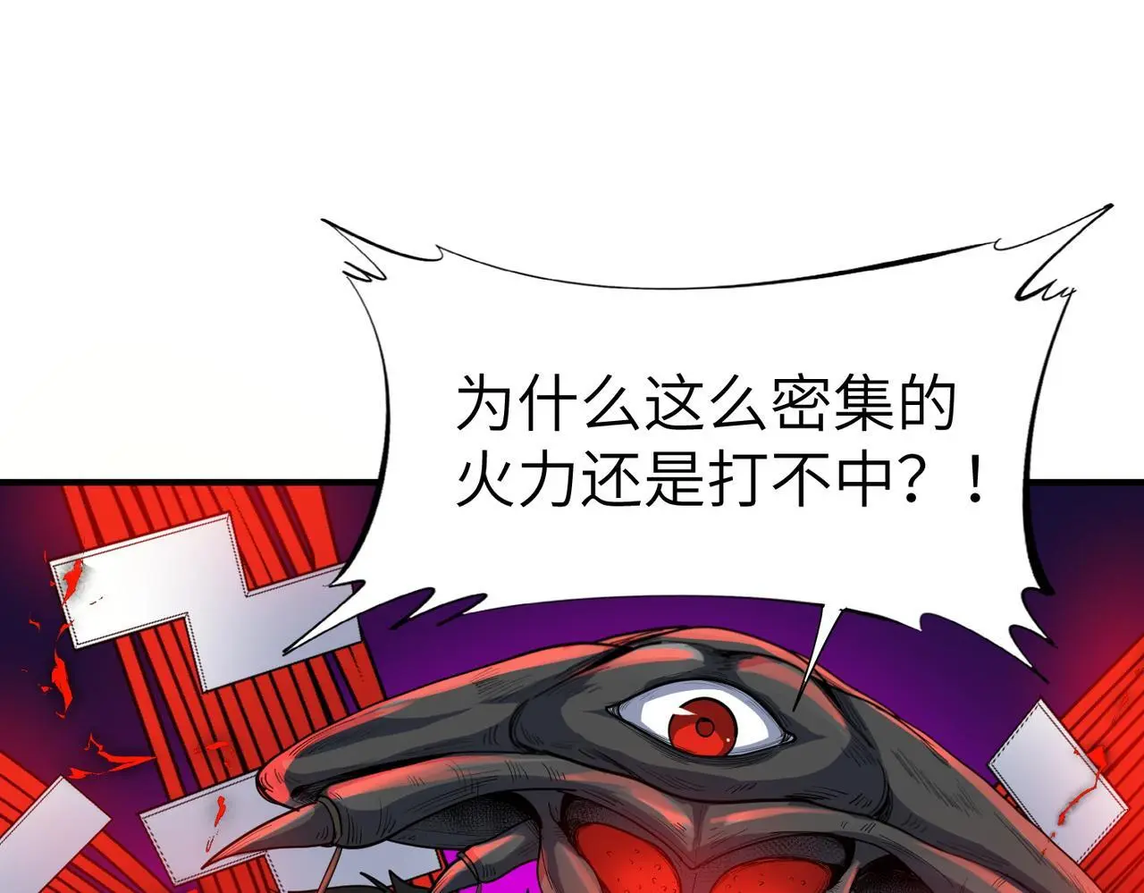第86话 白子安与侯赛因起冲突！44