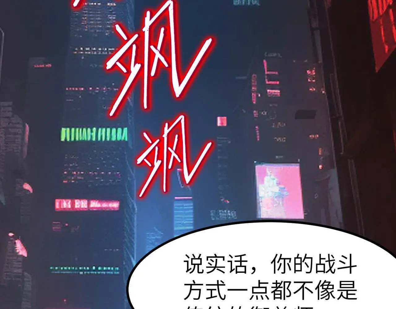 第86话 白子安与侯赛因起冲突！67