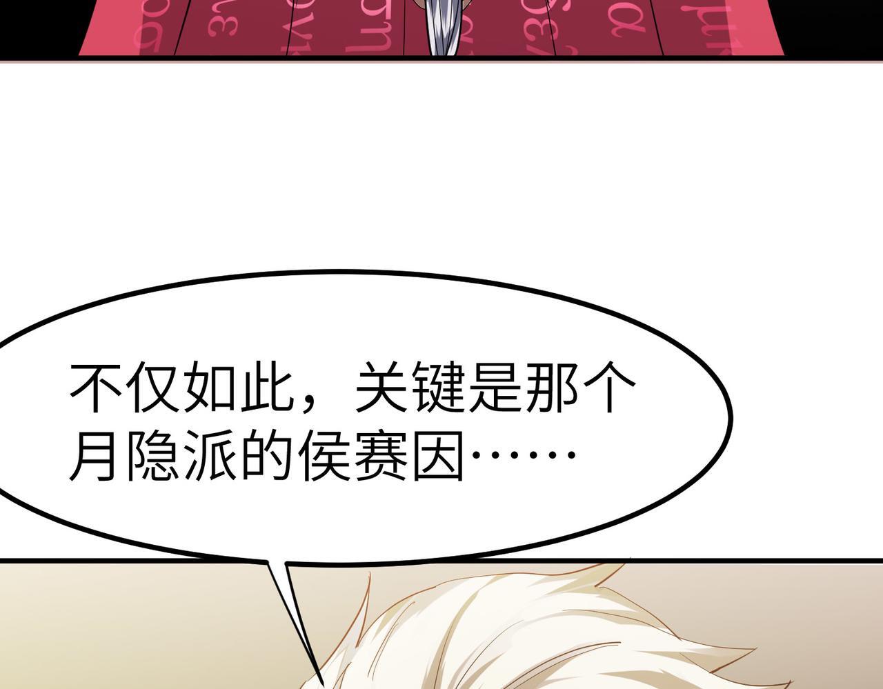 第59话 突现意外之人！93