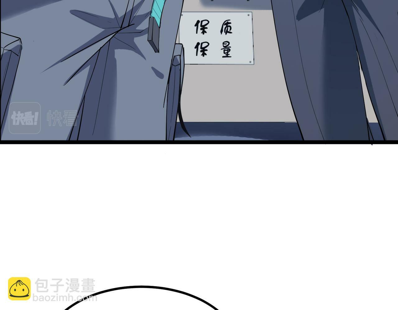 第11话 想要截我的胡？53