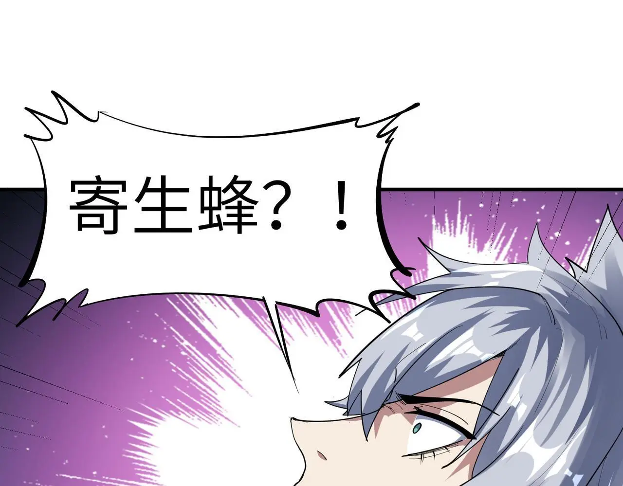 第79话 蓝之绮遭遇绑架！5