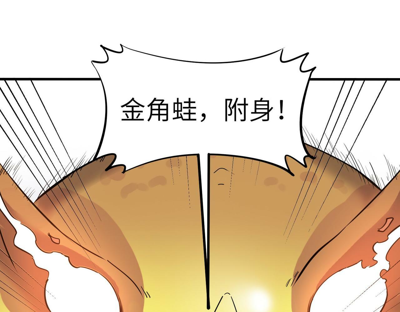 第33话 黄金级凶兽95