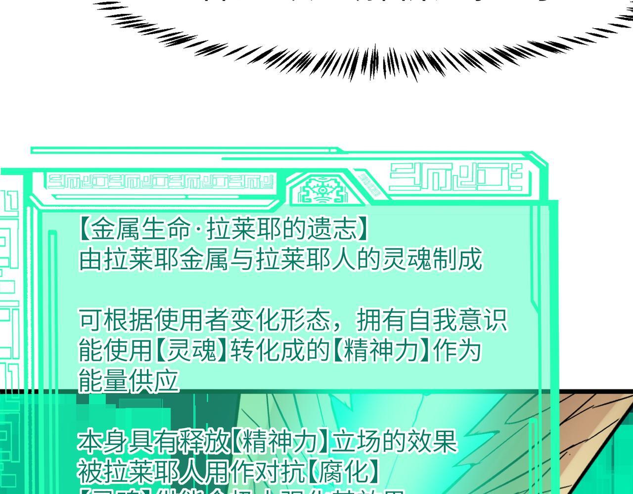 第71话 神明？！17