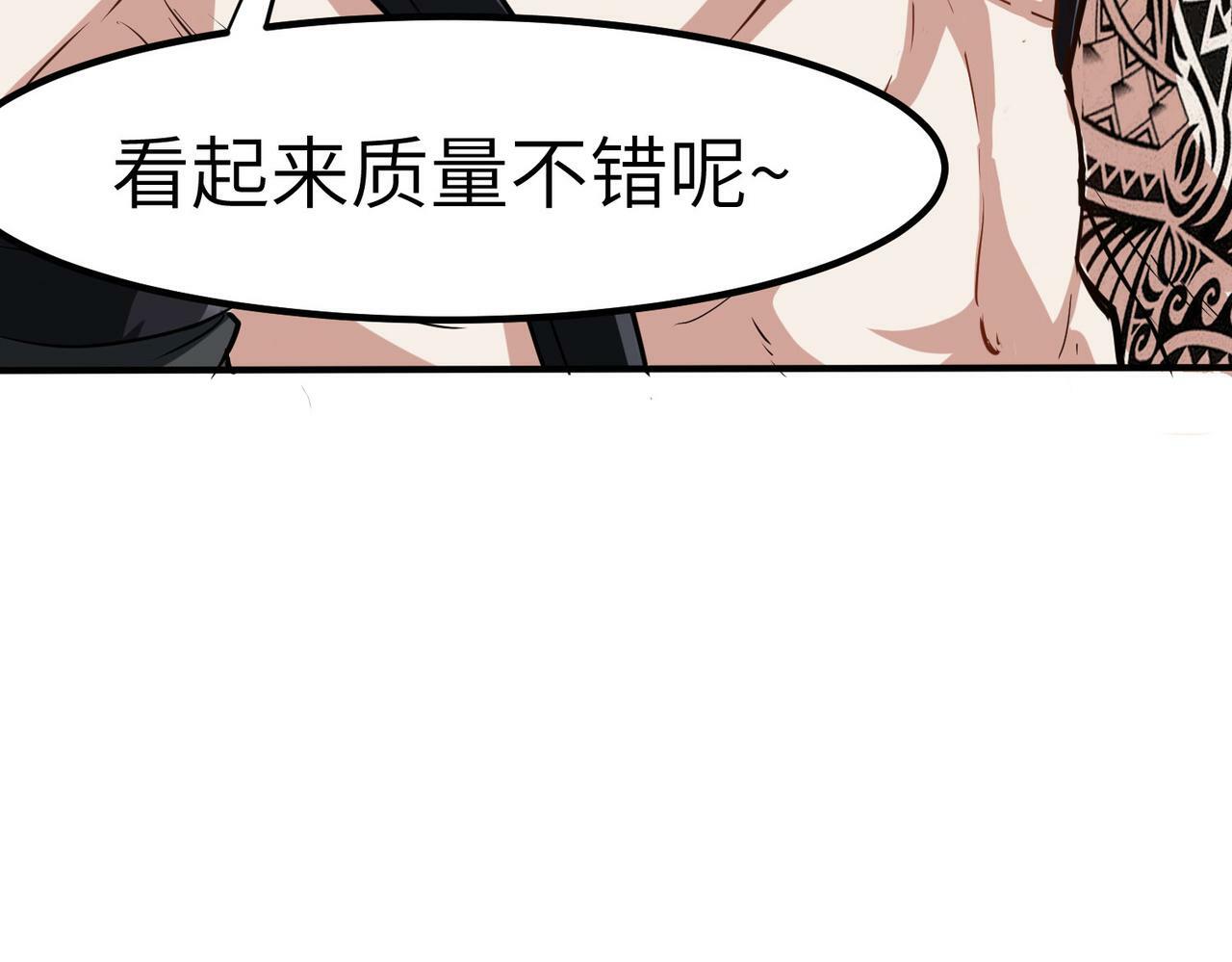 第30话 奇葩的冒险者9
