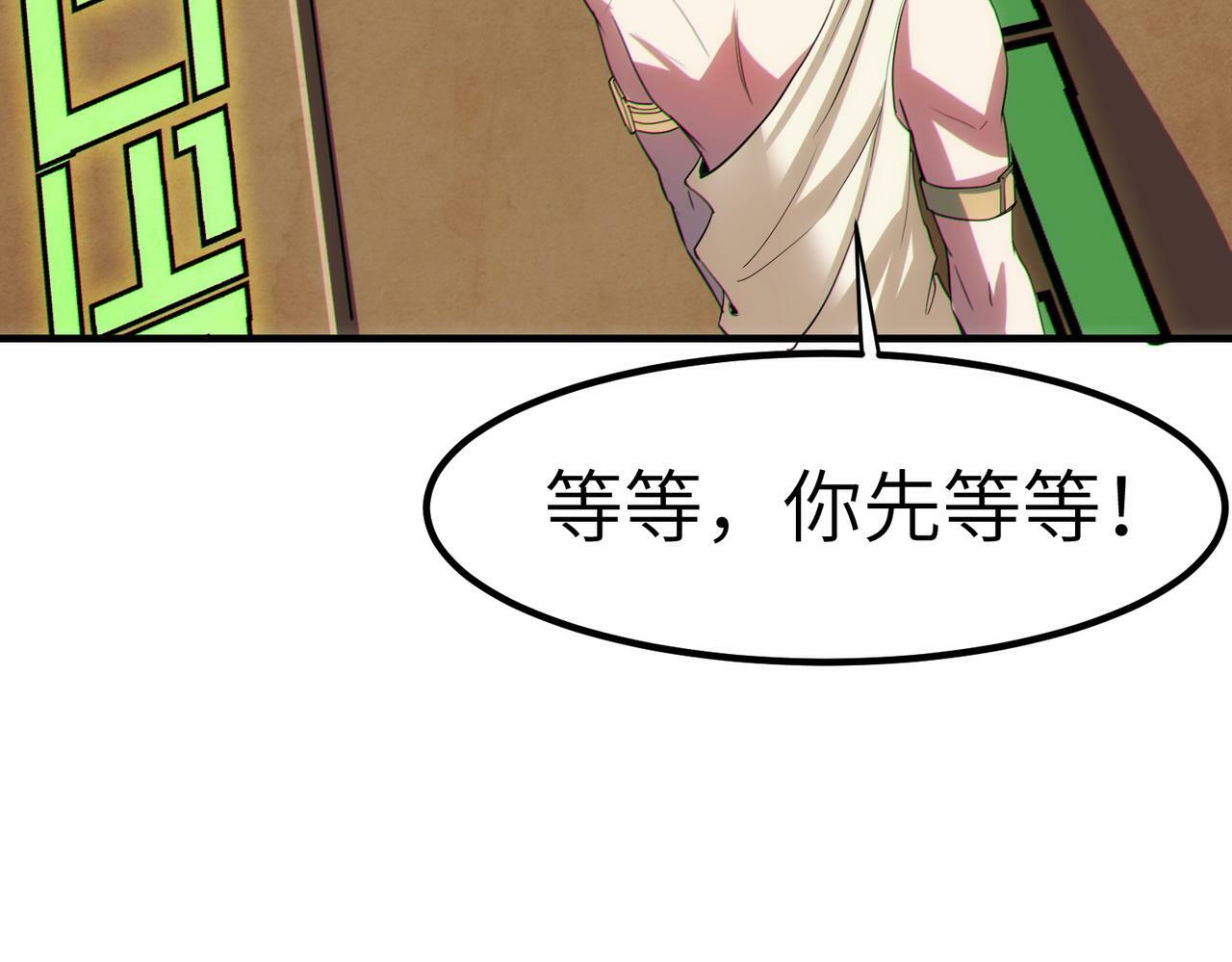第46话 月隐派的真相159