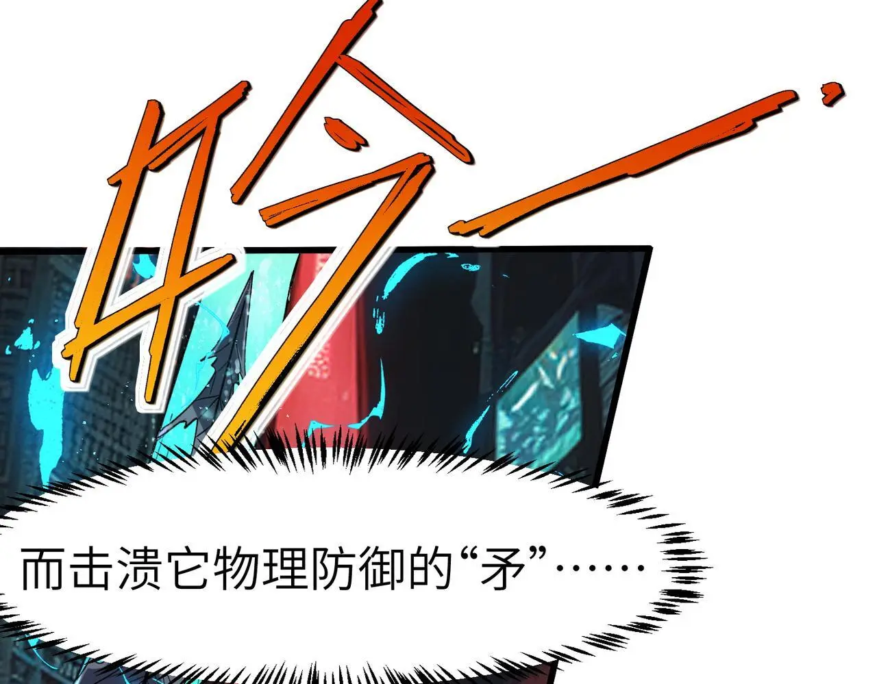 第84话 斩！53