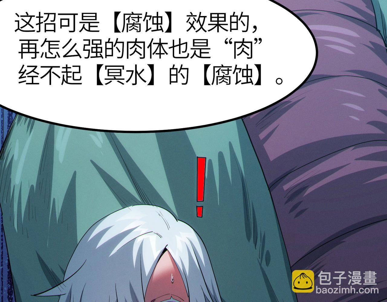 第58话 灵力化武！45