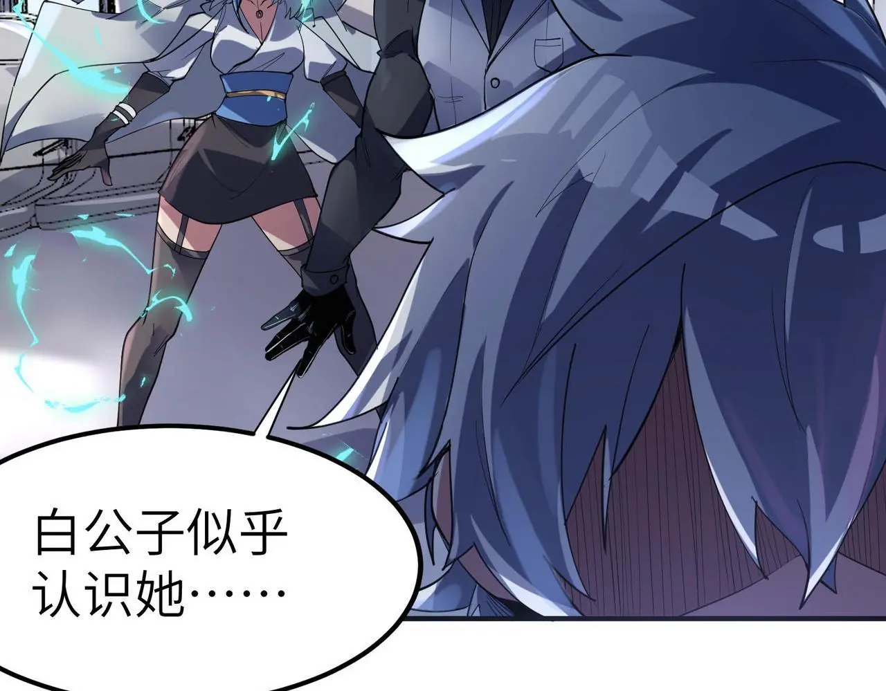 第78话 列车上的交战！58
