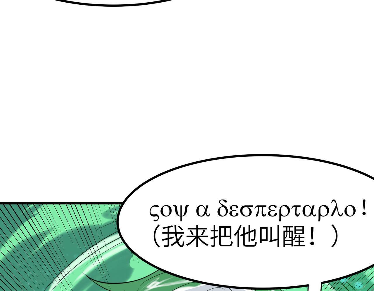 第45话 恐怖变异！114