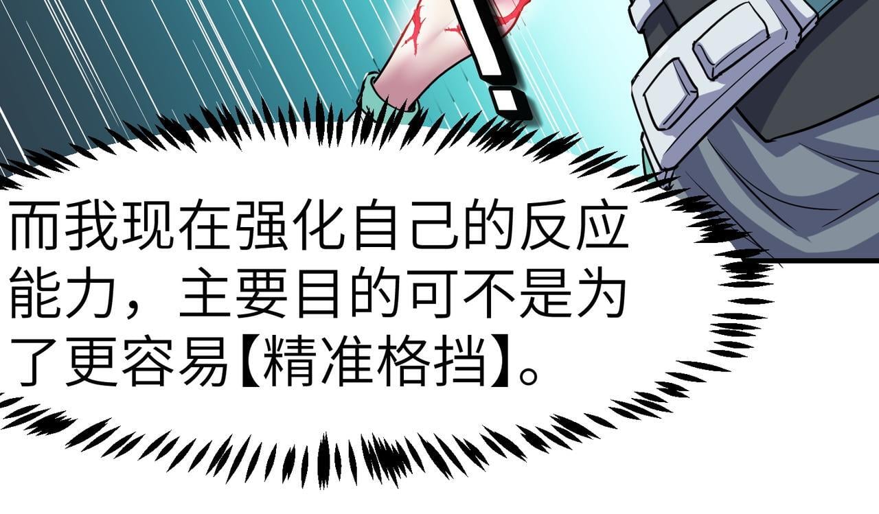 第54话 终极兵器！87