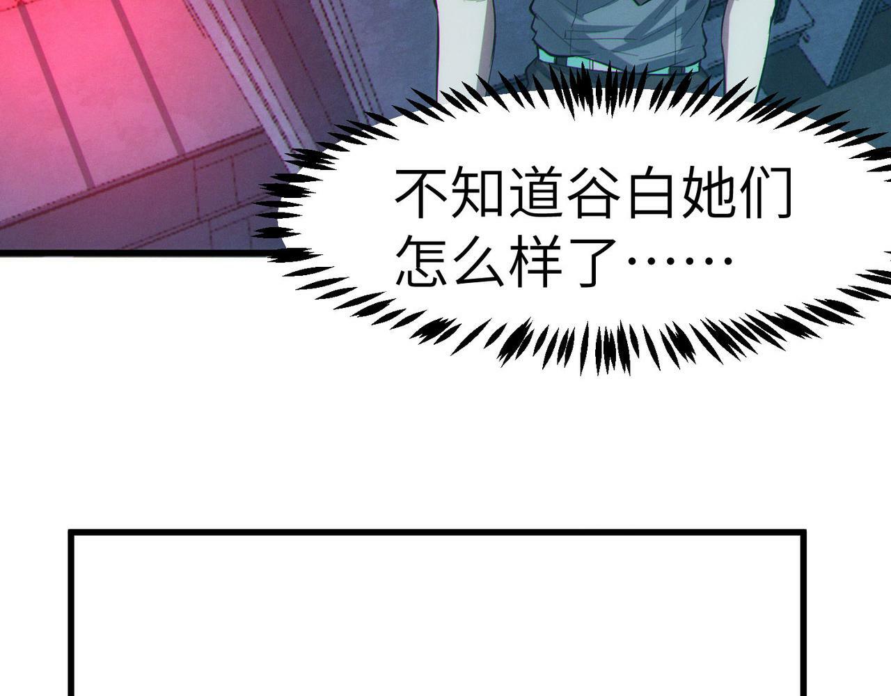 第50话 血影酒吧156