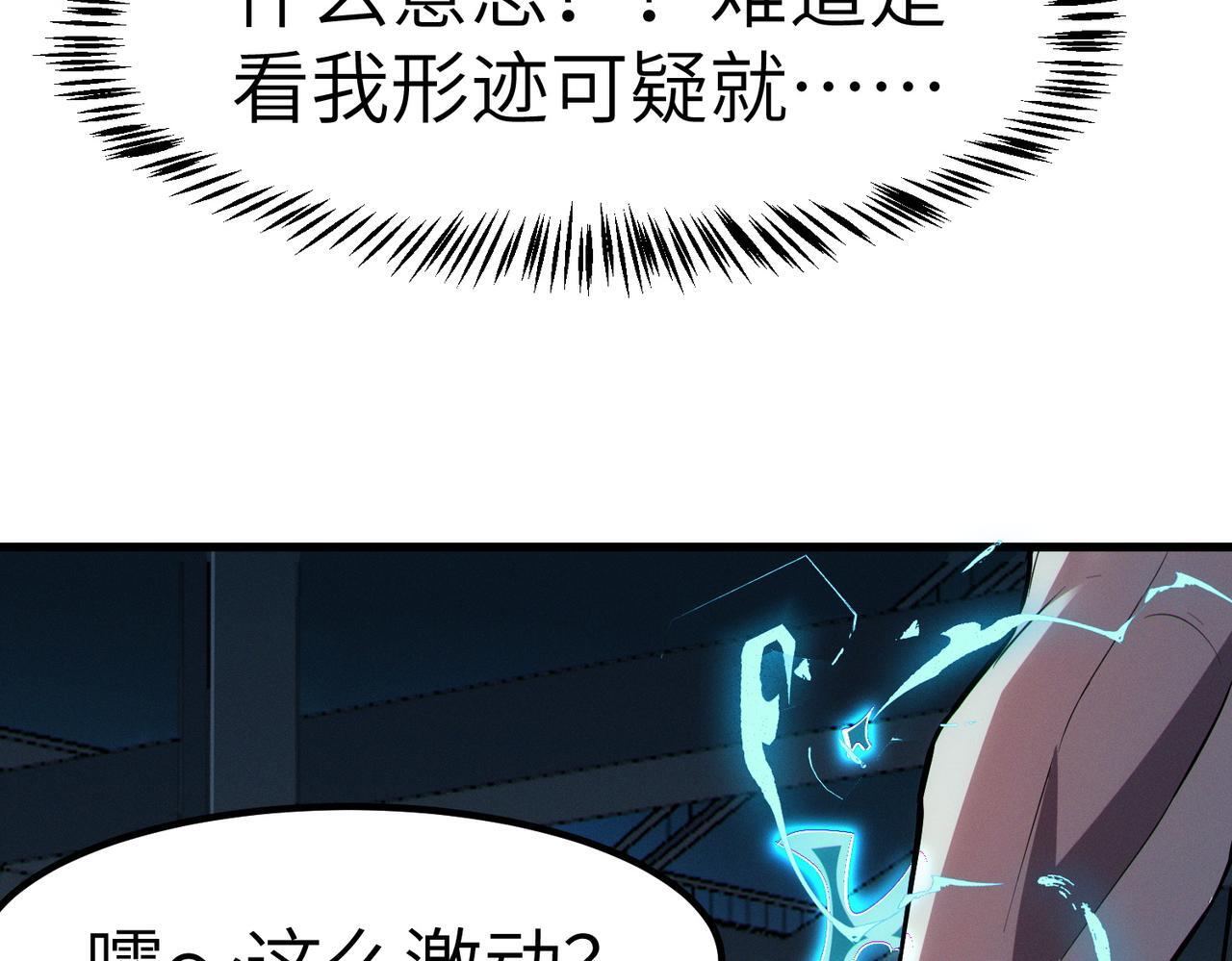 第61话 狂野女强者！62
