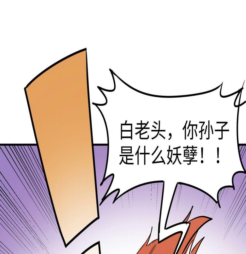 第15话 水与火之争！158
