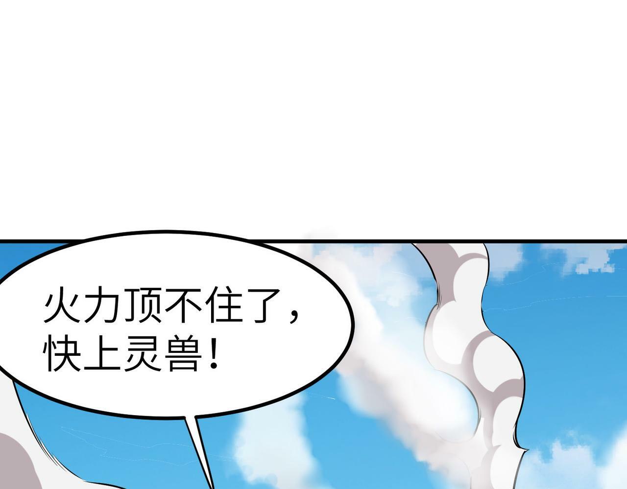 第32话 无可匹敌的力量！52