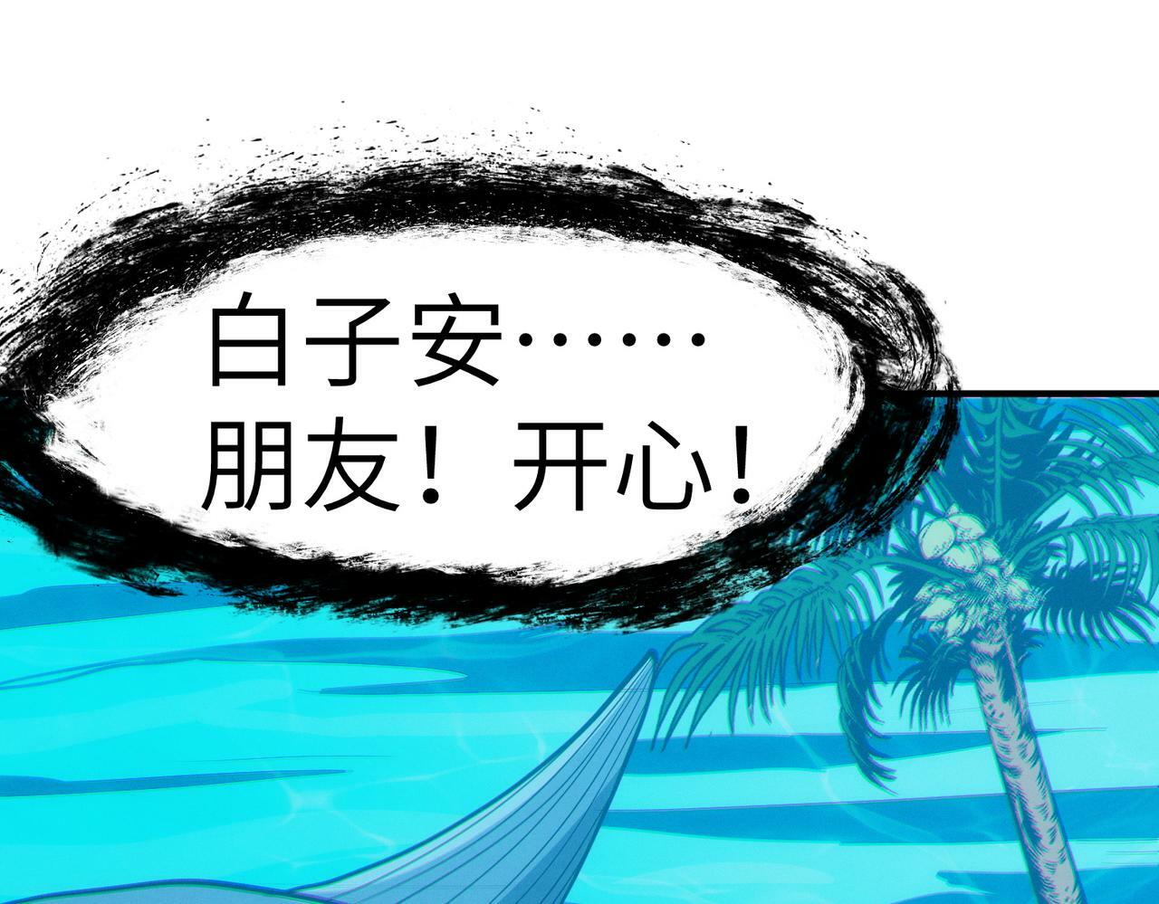 第48话 系统升级！119
