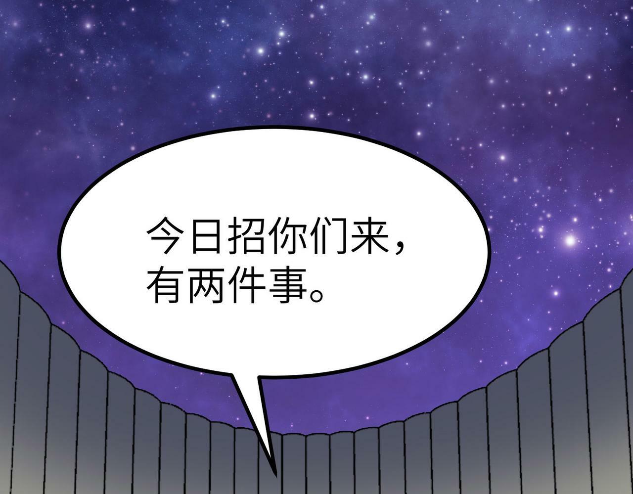 第44话 恶势力集结！50