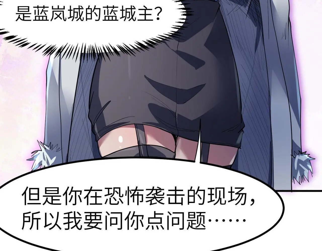 第77话 我与魔蛛教不共戴天！24